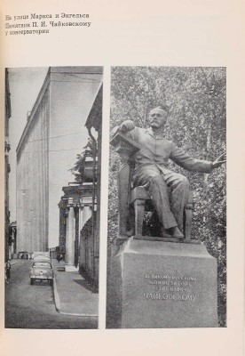 Мячин И.К. Москва. Путеводитель. 5-е изд., доп. М.: Мысль, 1967. 